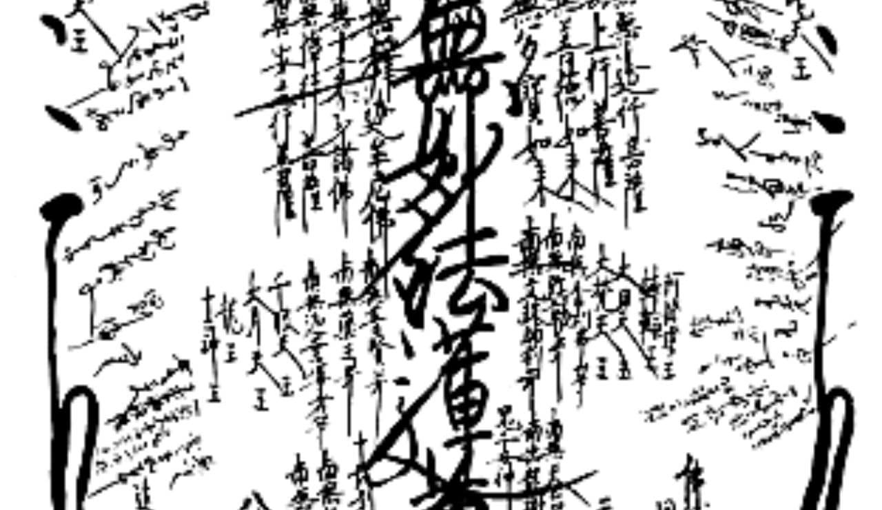 Nam Myoho Renge Kyo, più di un semplice mantra