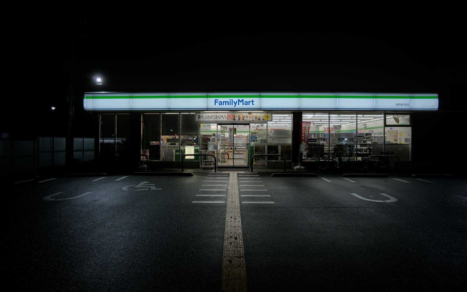 konbini giappone Konbini in Giappone: cosa sono, cosa comprare e cosa mangiare L'ingresso illuminato di un FamilyMart a Kyoto di notte