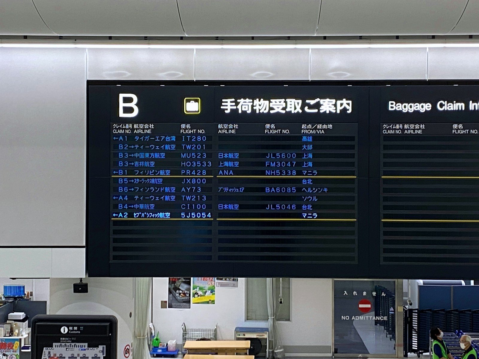 assicurazione viaggio giappone Assicurazione viaggio Giappone: serve, quanto costa e cosa deve coprire (2026) Tabellone delle partenze all'aeroporto di Narita